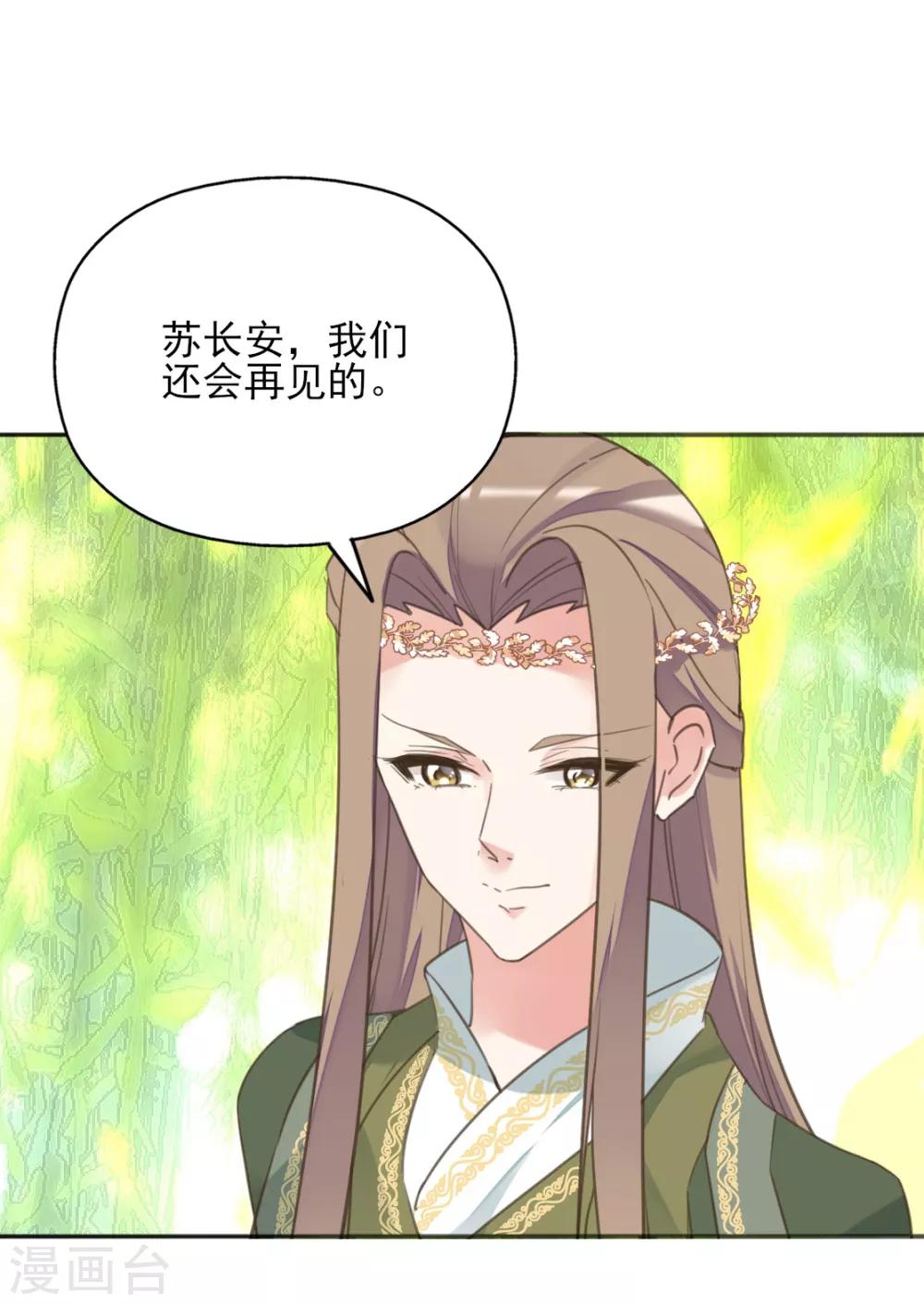 第二季第22话 场面失控-第72话