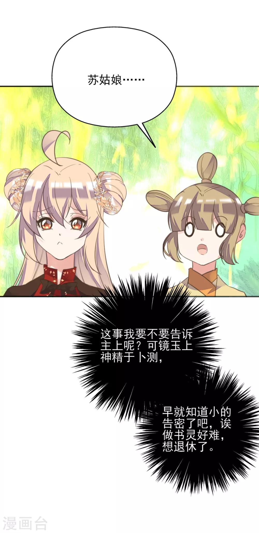 第二季第22话 场面失控-第72话