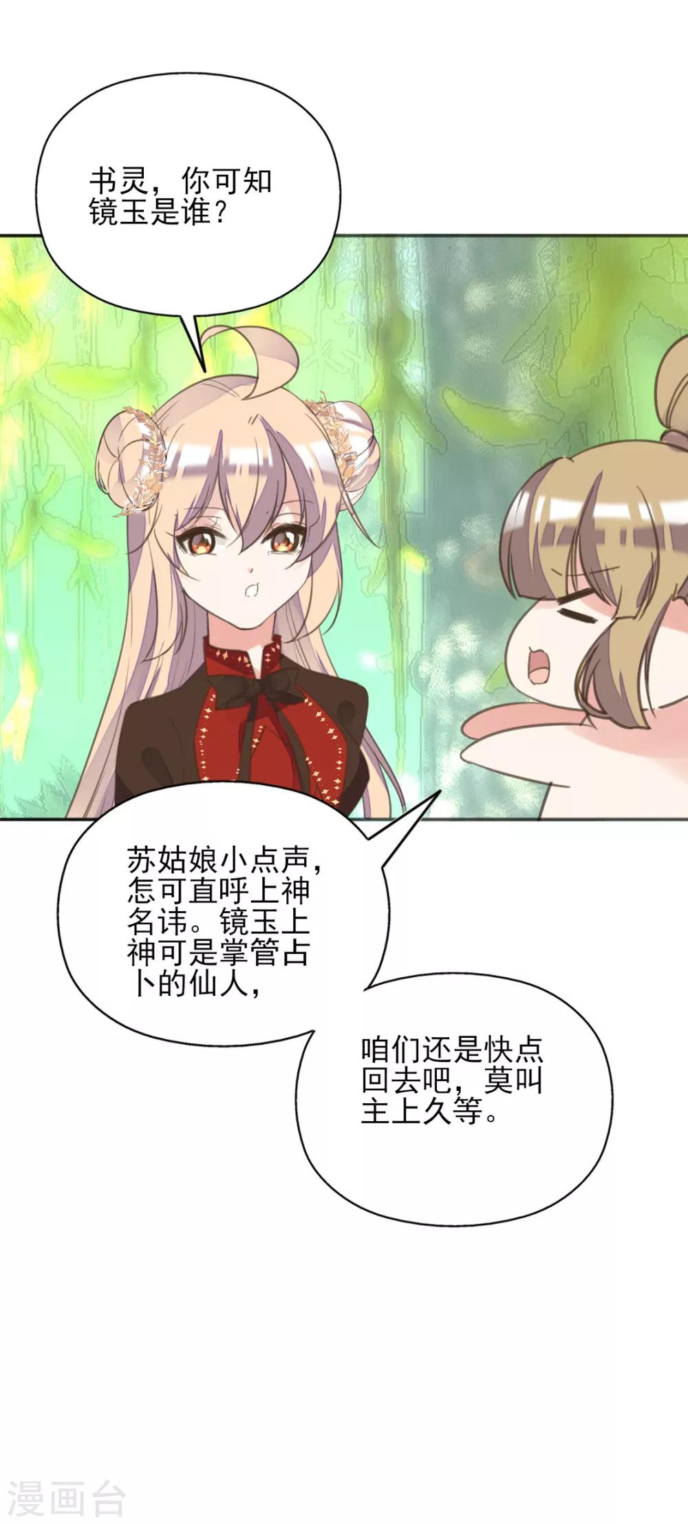 第二季第22话 场面失控-第72话