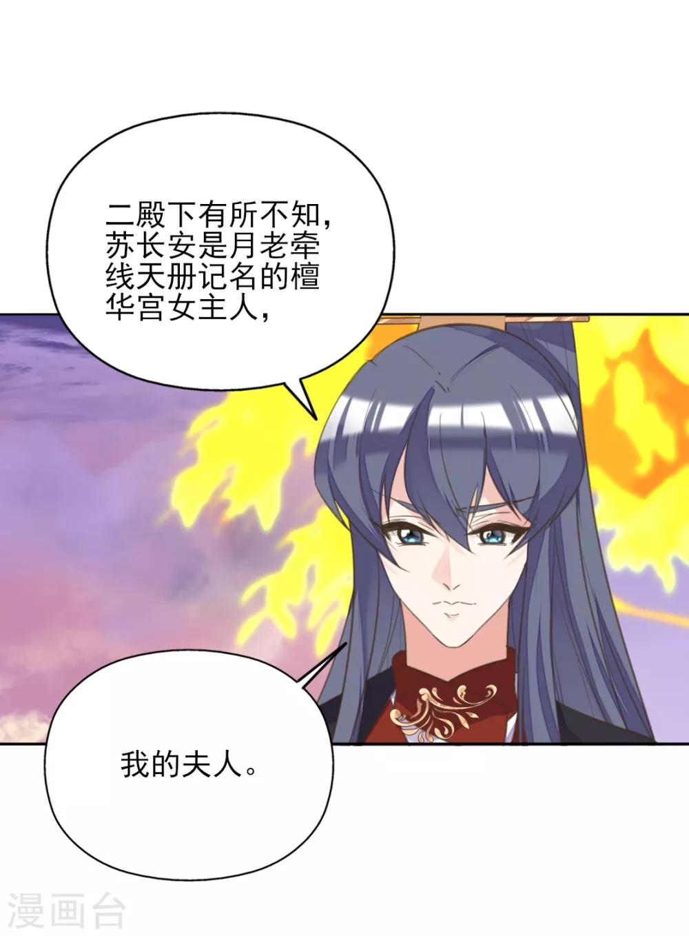 第二季第24话 檀华覆灭(1/2)-第74话