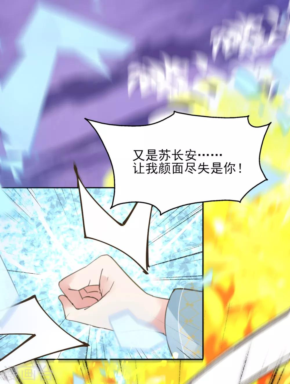 第二季第24话 檀华覆灭(1/2)-第74话