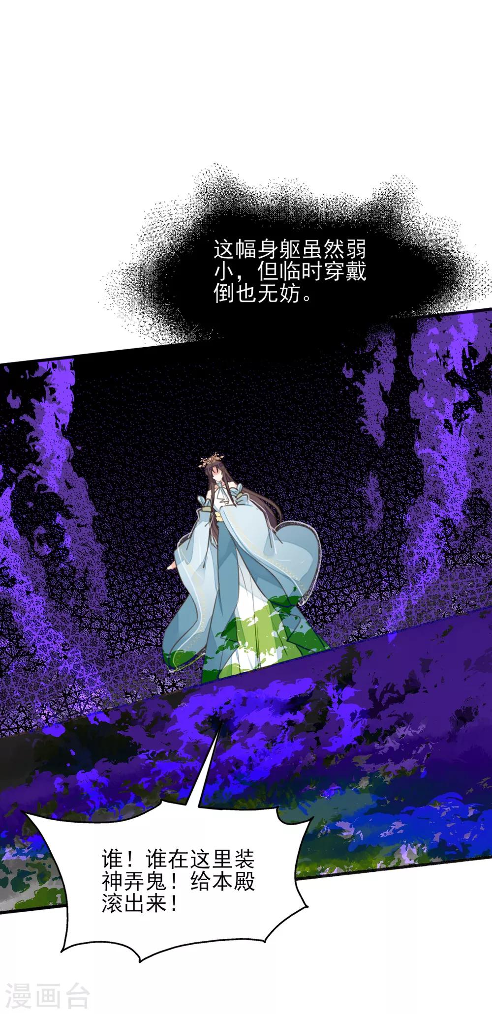 第二季第24话 檀华覆灭(1/2)-第74话