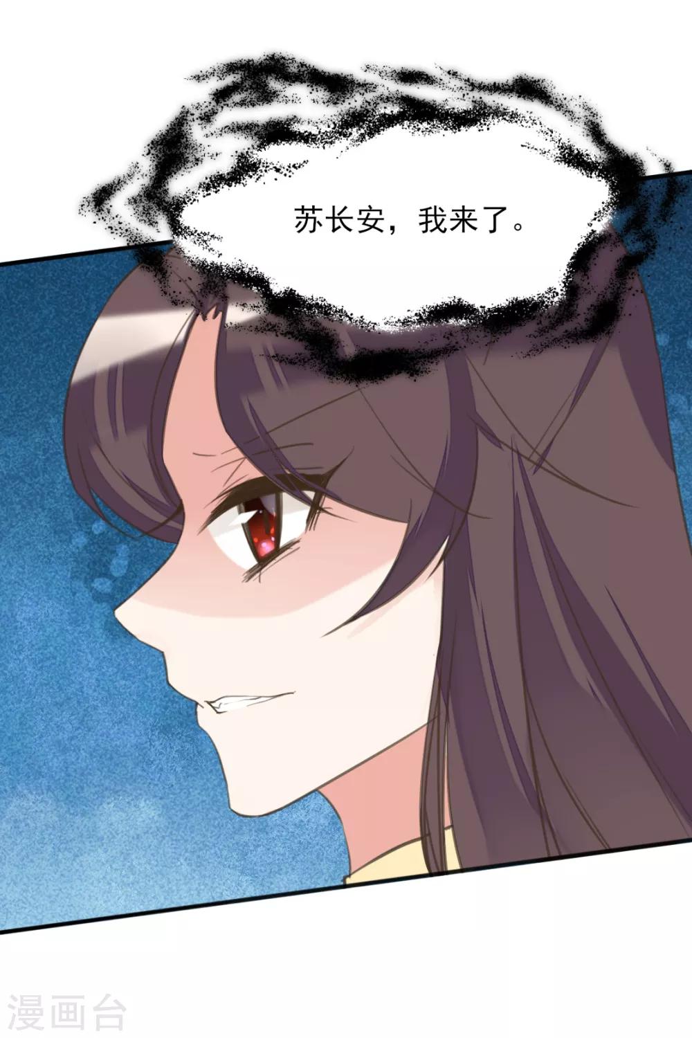 第二季第24话 檀华覆灭(1/2)-第74话