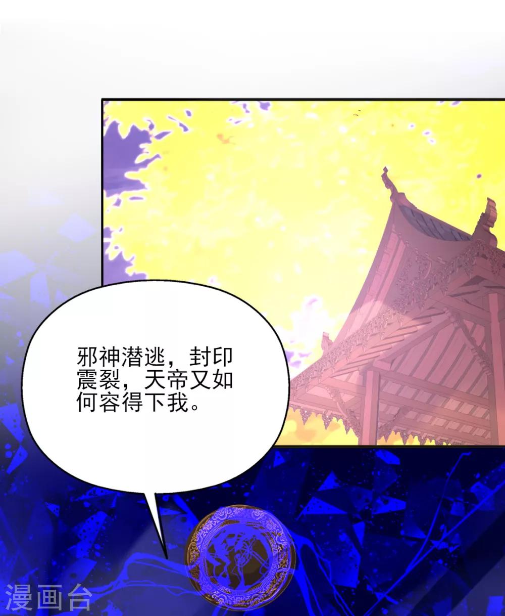 第二季第24话 檀华覆灭(1/2)-第74话