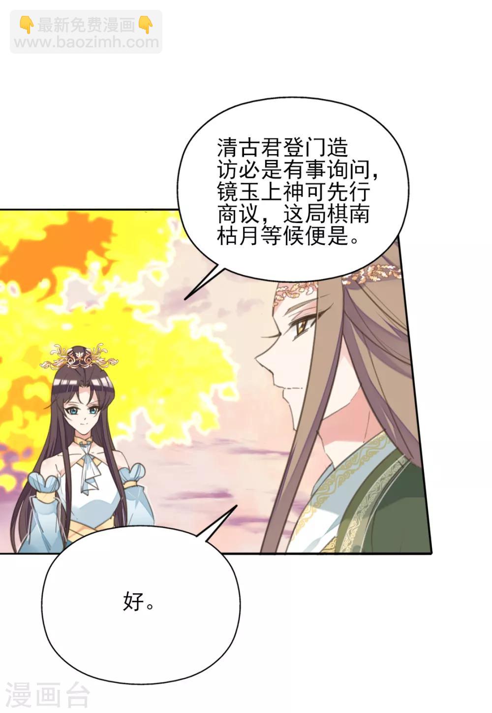 第二季第24话 檀华覆灭(1/2)-第74话