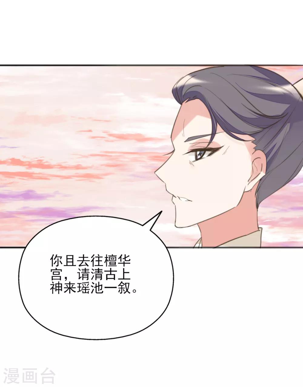 第二季第24话 檀华覆灭(1/2)-第74话
