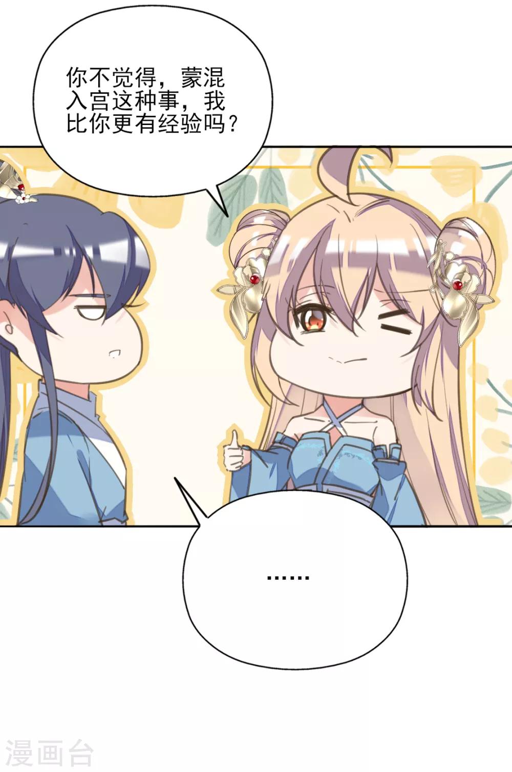 第二季第26话 傀魅之匣-第76话