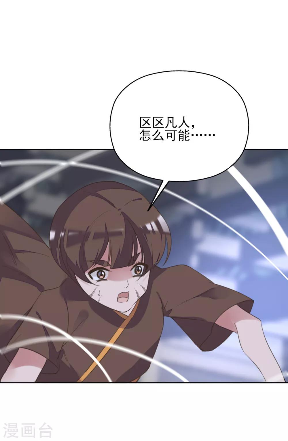 第二季第26话 傀魅之匣-第76话