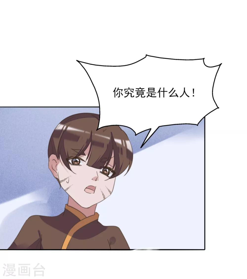 第二季第26话 傀魅之匣-第76话