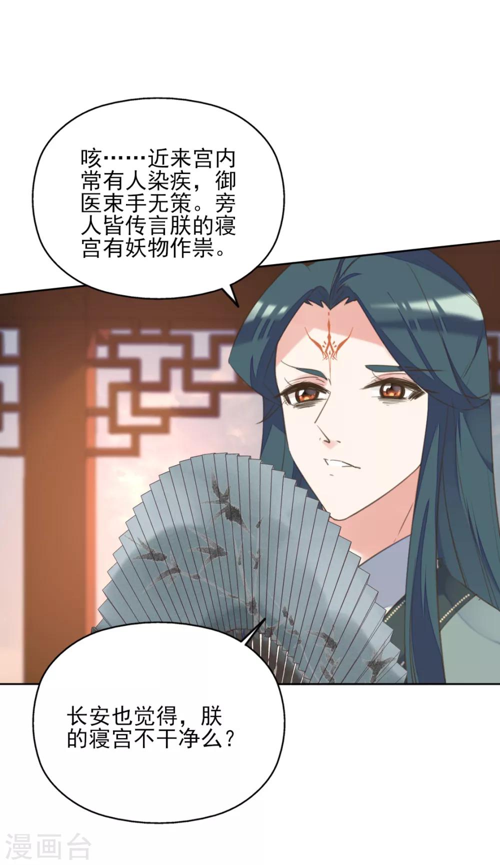 第二季第26话 傀魅之匣-第76话