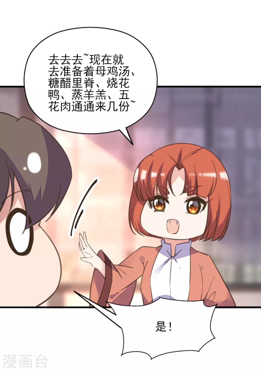 愚人节番外篇 王妃怀孕了？！-第78话
