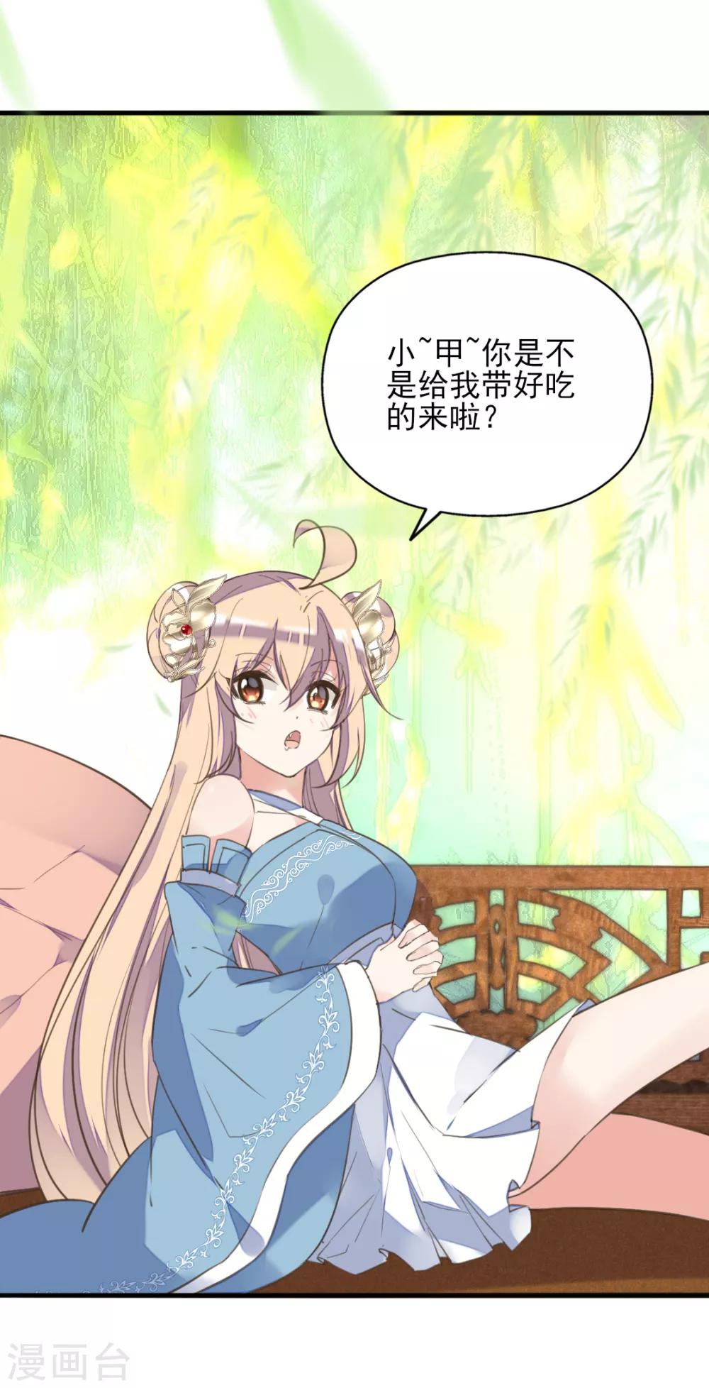 愚人节番外篇 王妃怀孕了？！-第78话