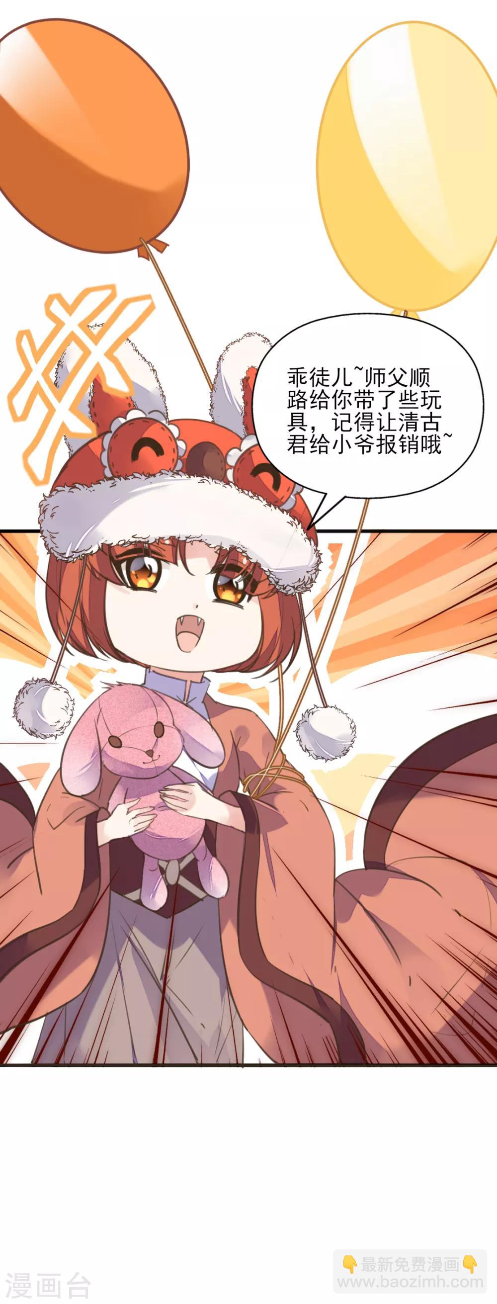 愚人节番外篇 王妃怀孕了？！-第78话