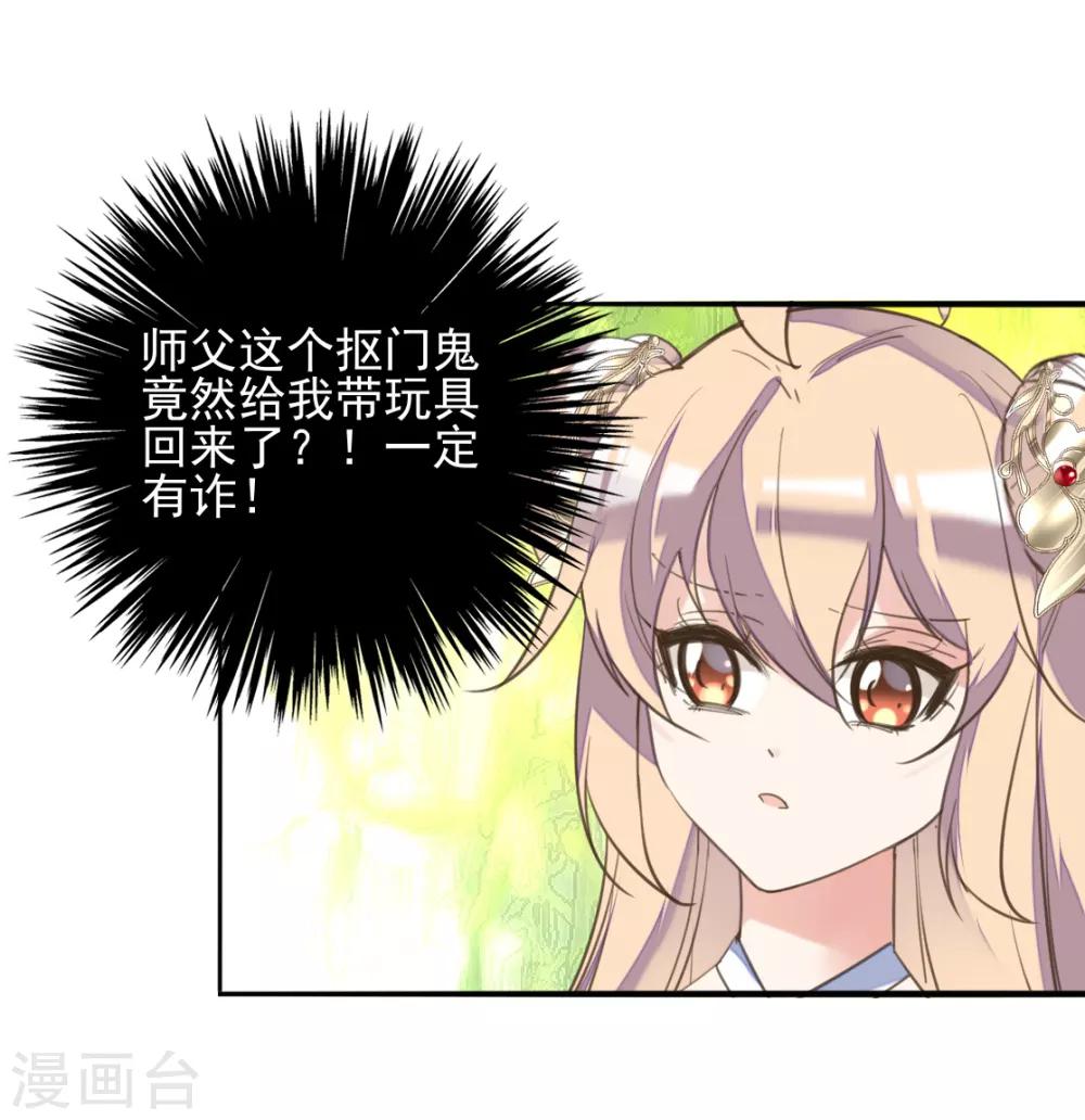愚人节番外篇 王妃怀孕了？！-第78话
