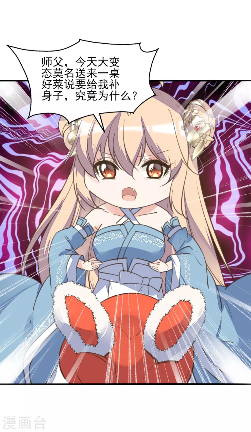 愚人节番外篇 王妃怀孕了？！-第78话