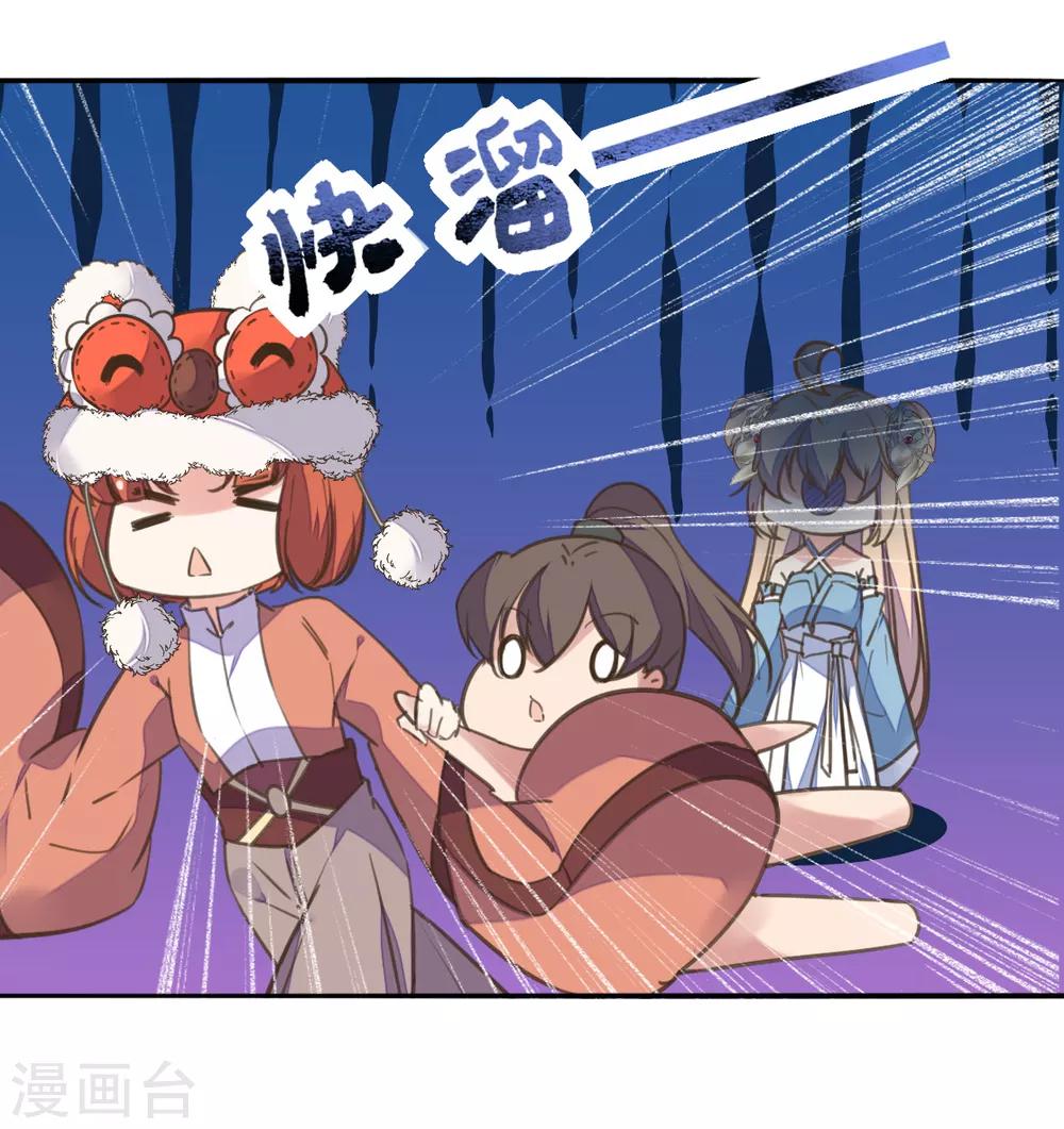 愚人节番外篇 王妃怀孕了？！-第78话