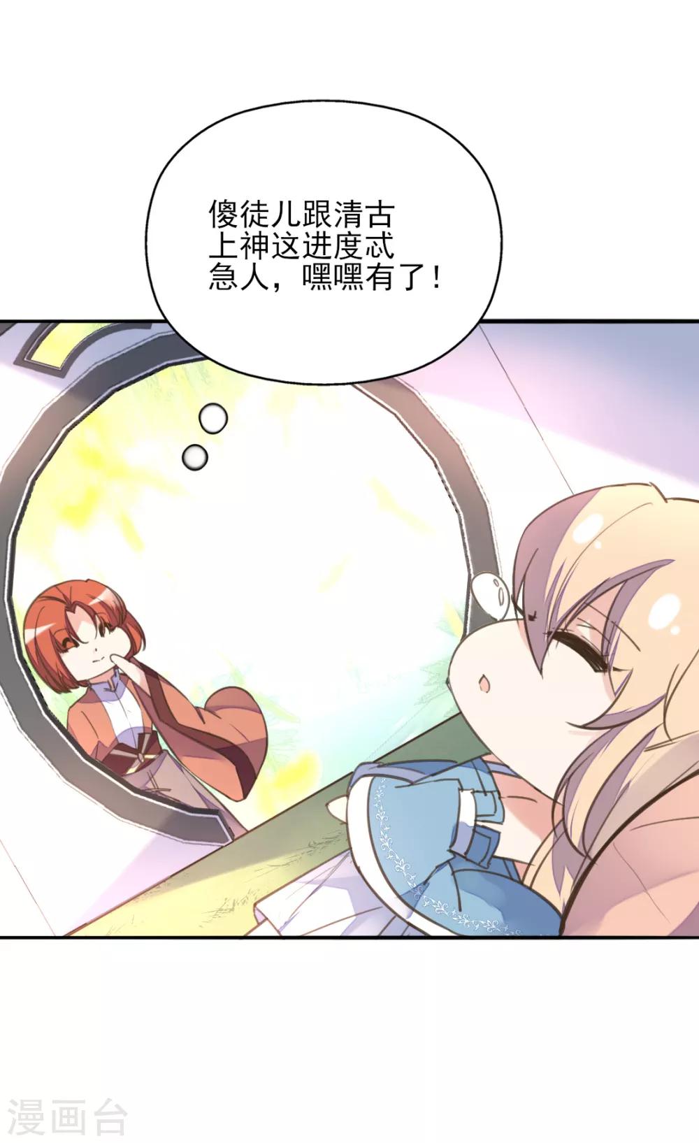 愚人节番外篇 王妃怀孕了？！-第78话