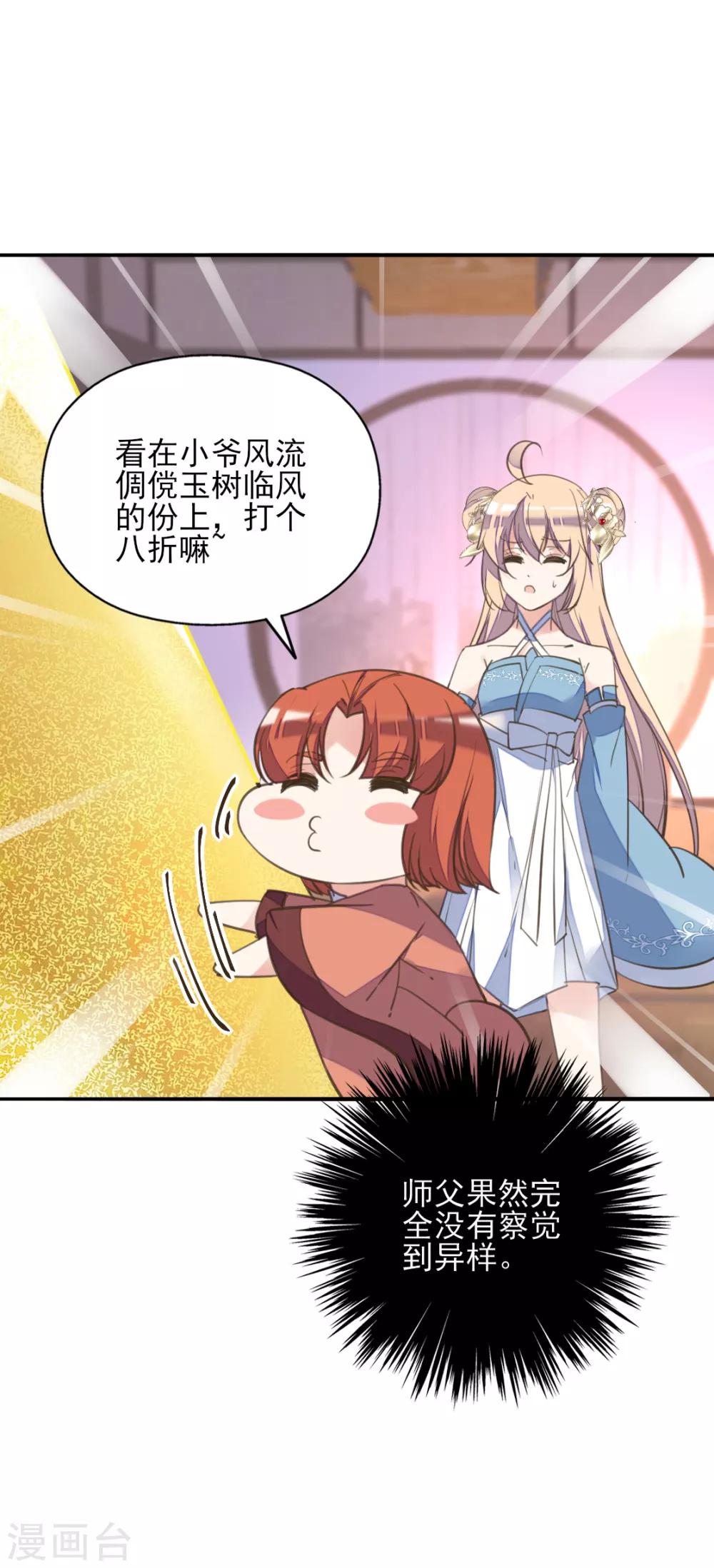 第二季第29话 恶鬼现世-第80话