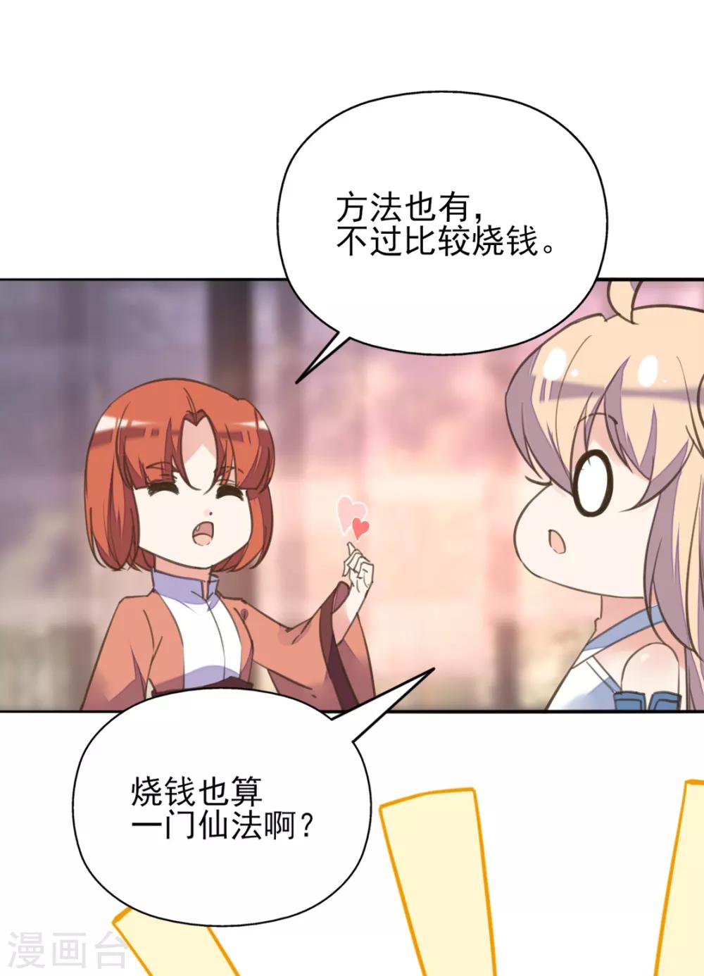 第二季第29话 恶鬼现世-第80话