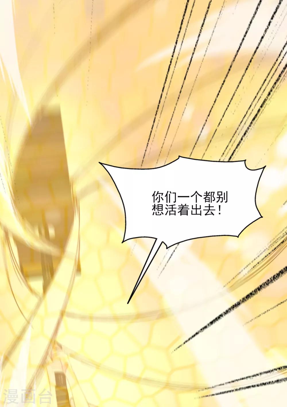 第二季第29话 恶鬼现世-第80话