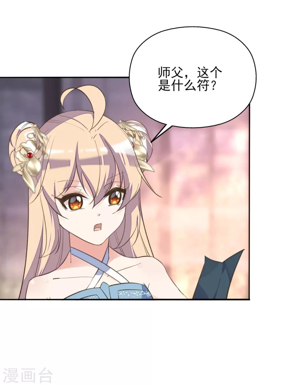 第二季第29话 恶鬼现世-第80话