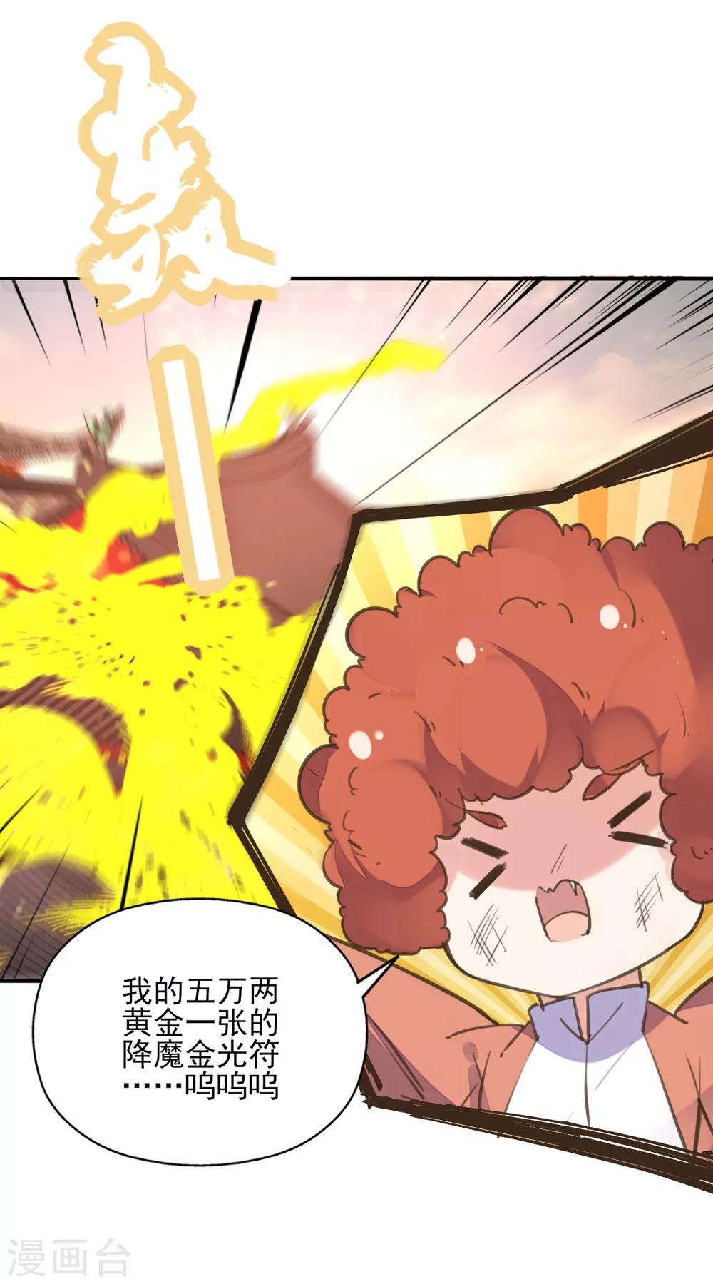 第二季第29话 恶鬼现世-第80话