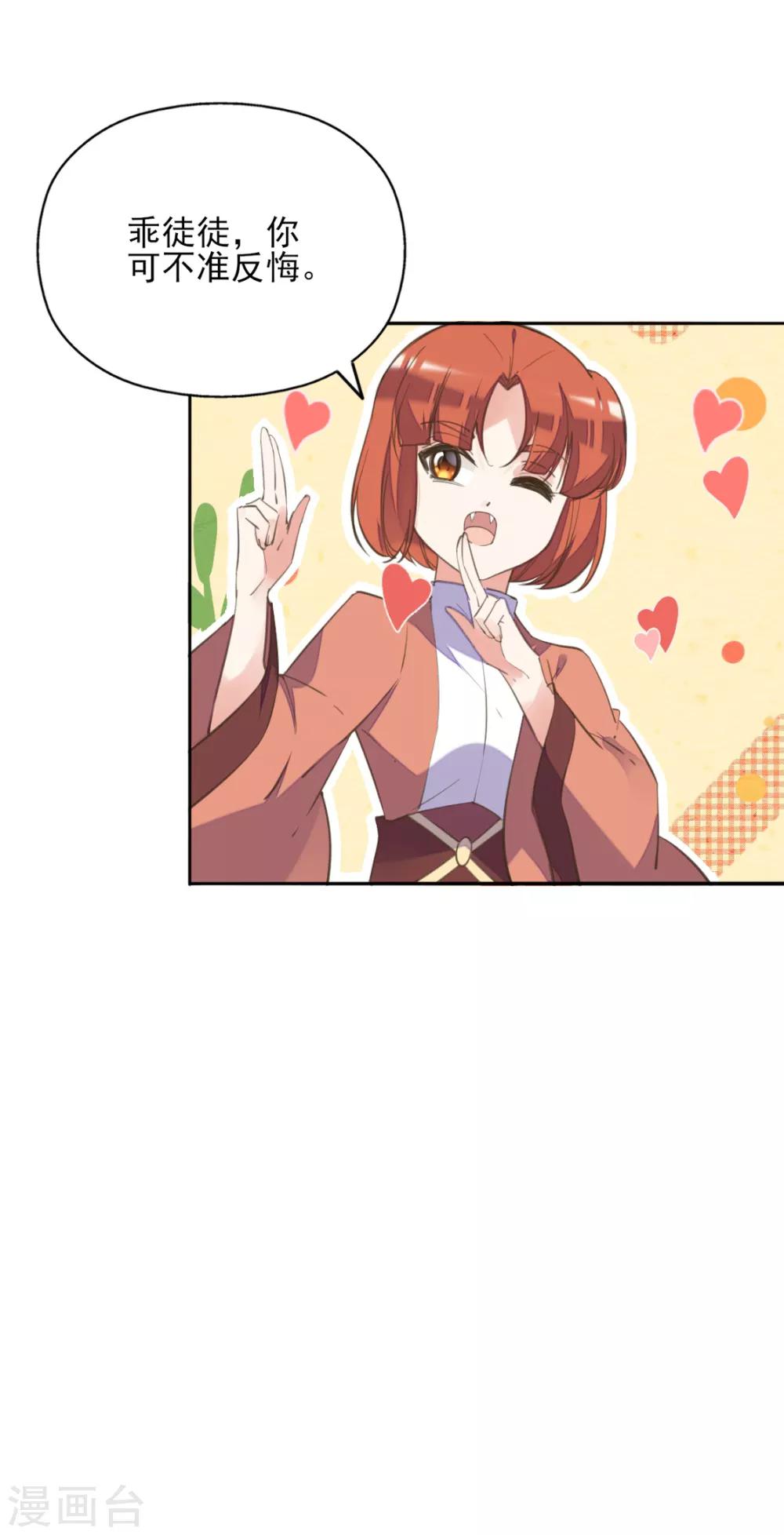 第二季第29话 恶鬼现世-第80话