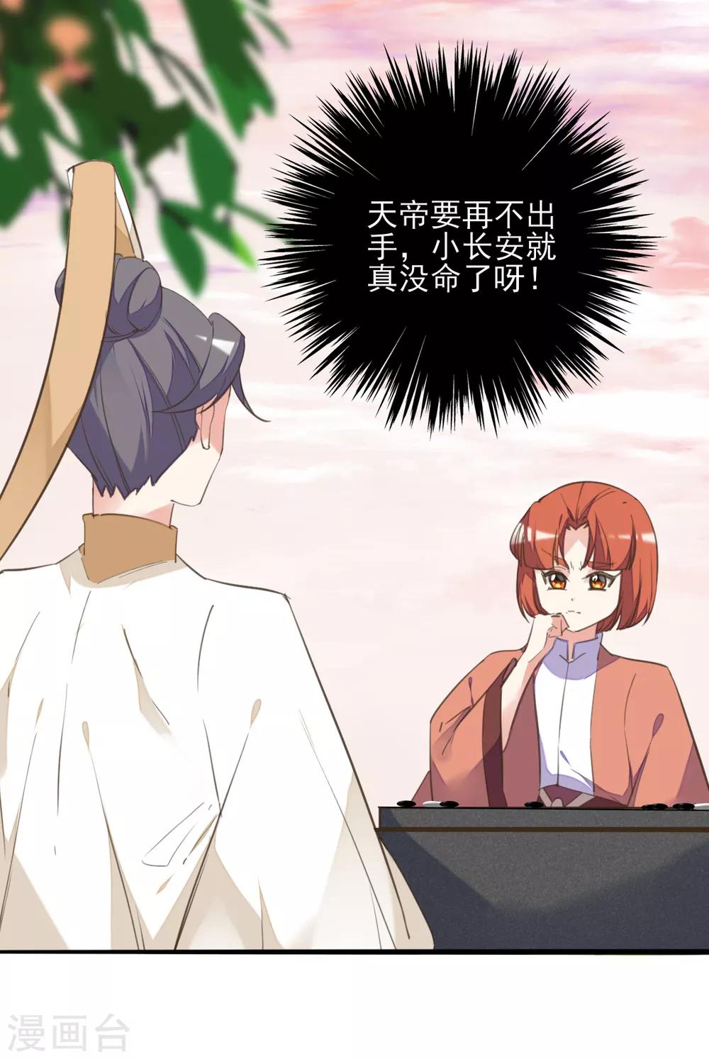 第二季第31话 生死相依(1/2)-第82话