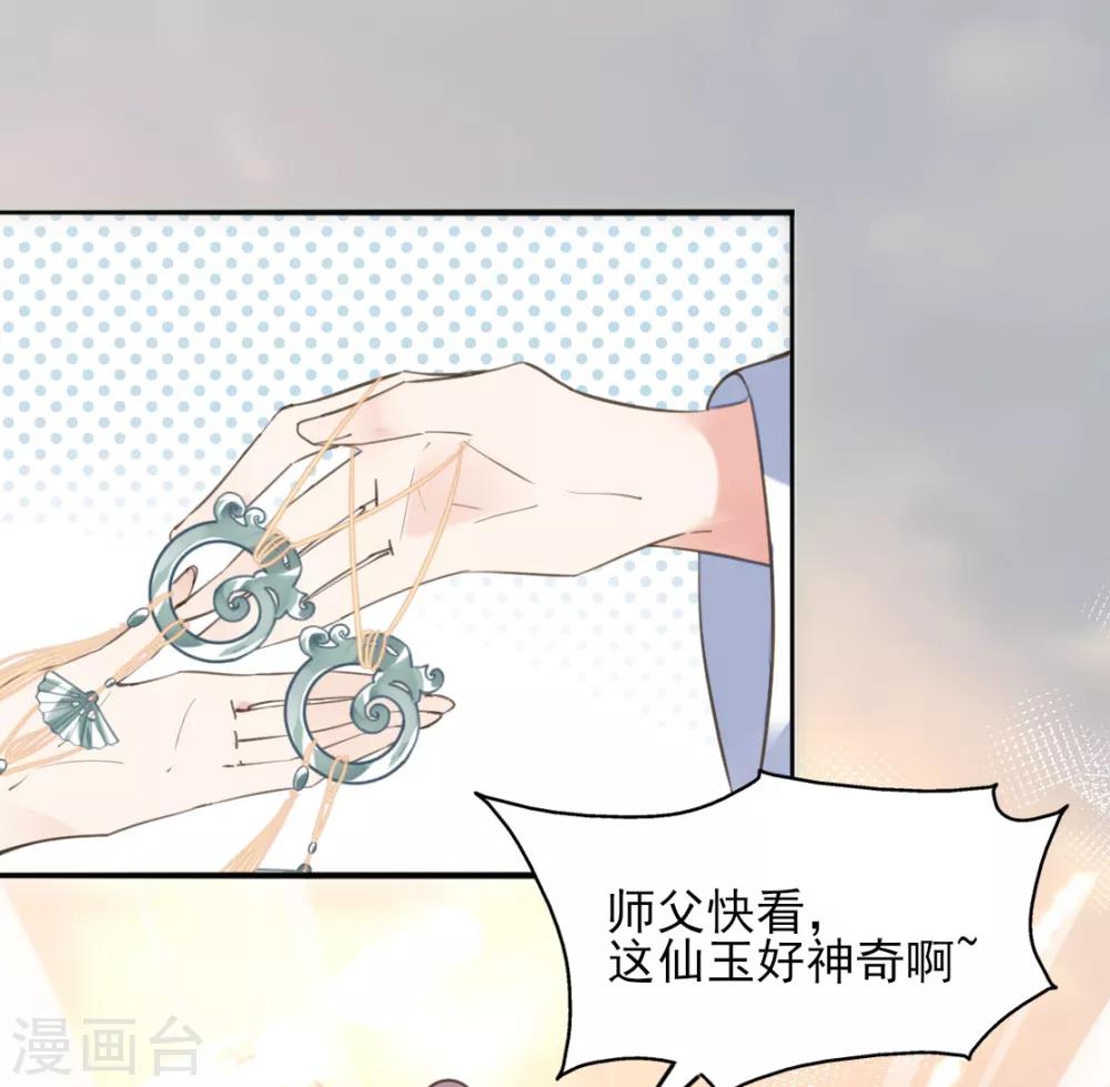 第二季第33话 是敌是友？-第84话