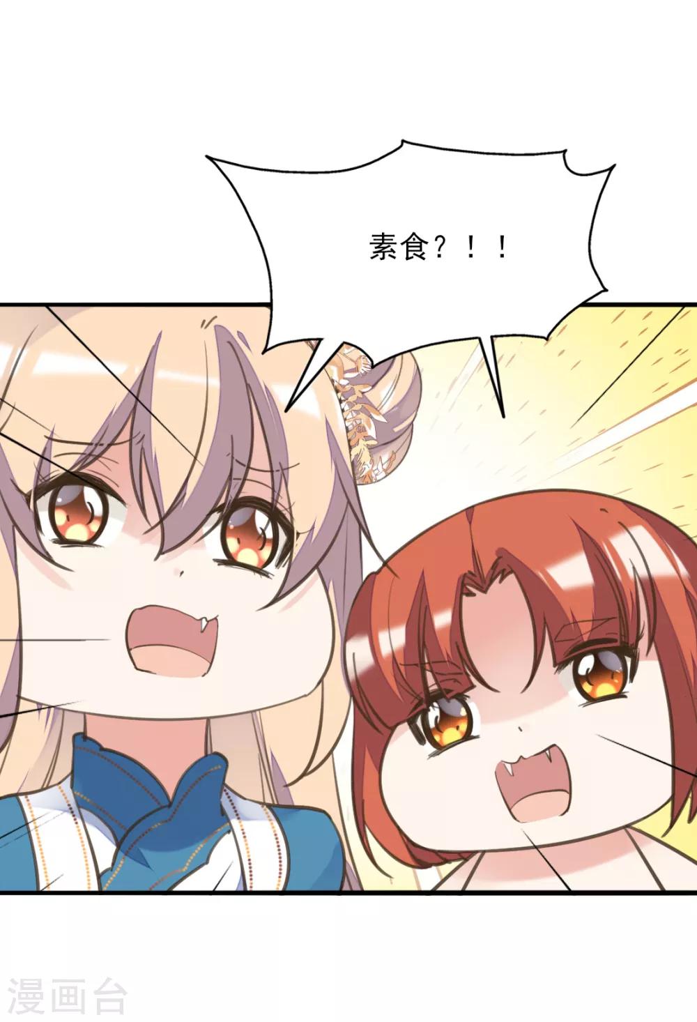 第二季第33话 是敌是友？-第84话