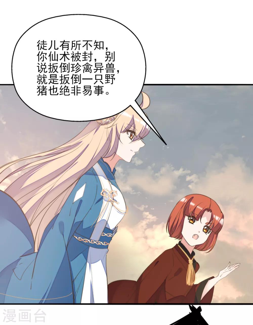 第二季第33话 是敌是友？-第84话