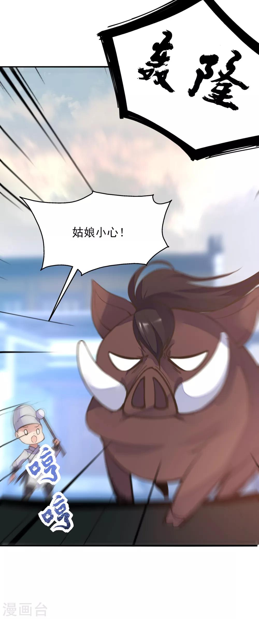 第二季第33话 是敌是友？-第84话