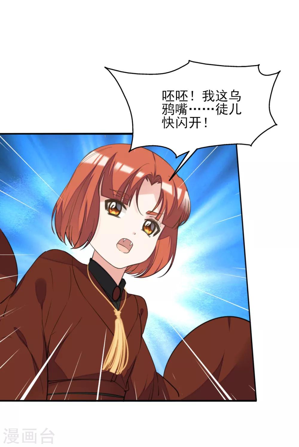 第二季第33话 是敌是友？-第84话