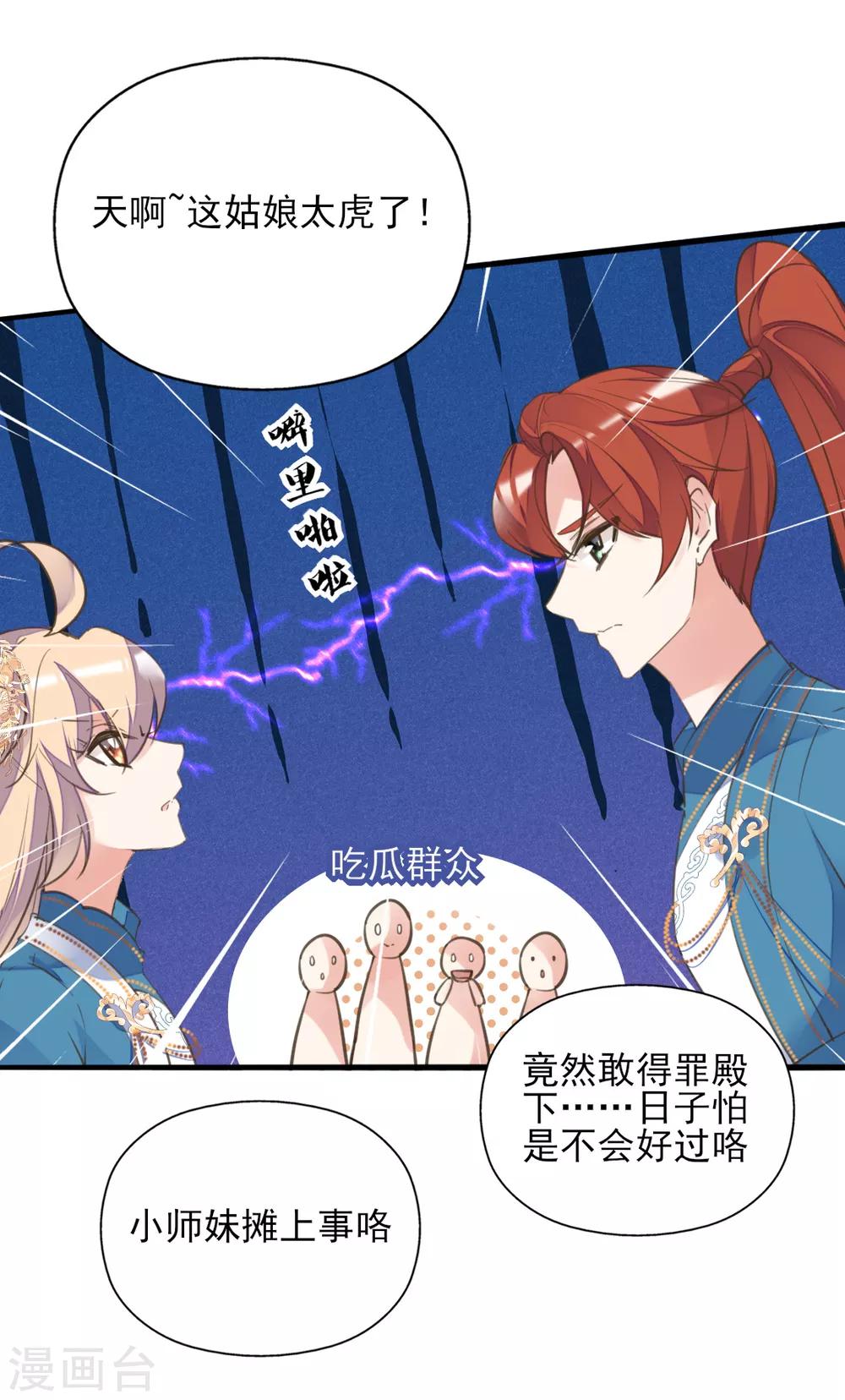 第二季第33话 是敌是友？-第84话