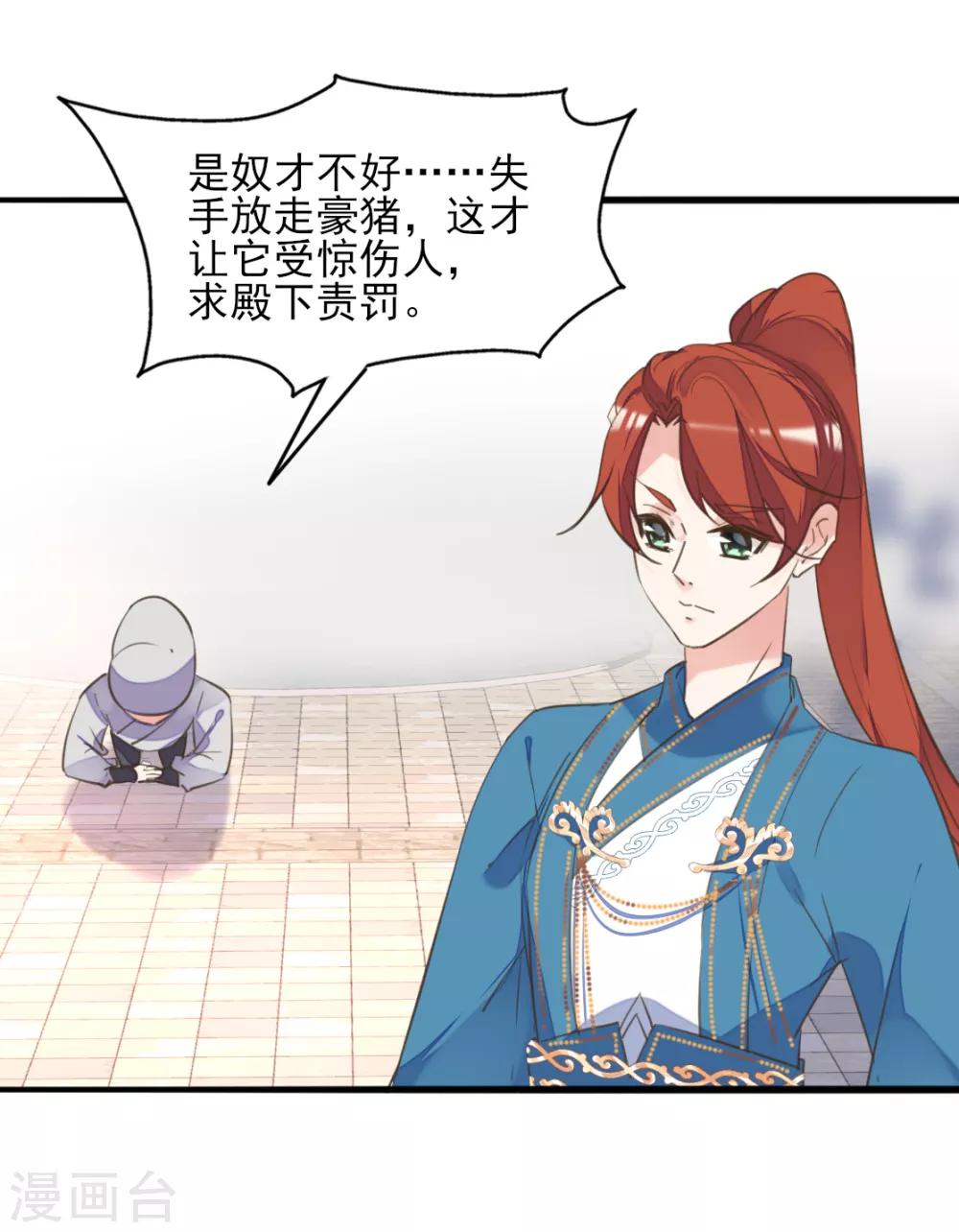第二季第33话 是敌是友？-第84话