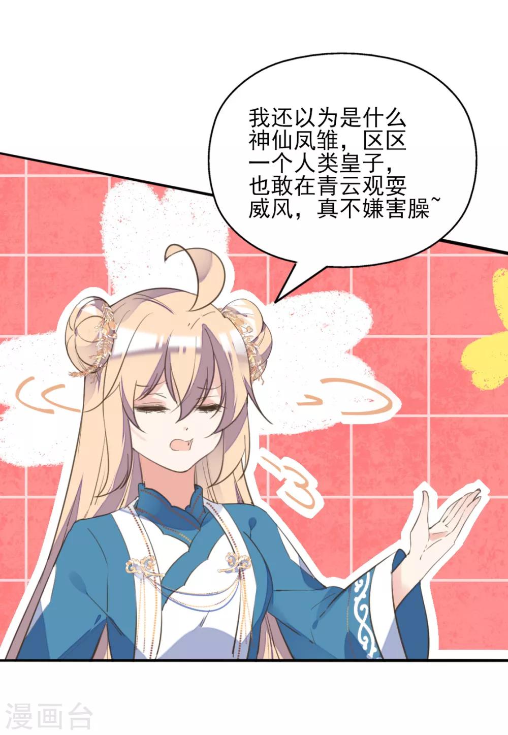 第二季第33话 是敌是友？-第84话