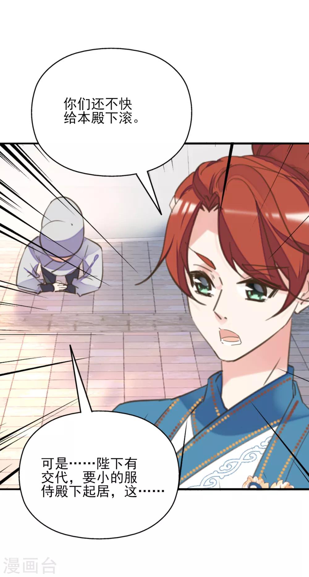 第二季第33话 是敌是友？-第84话