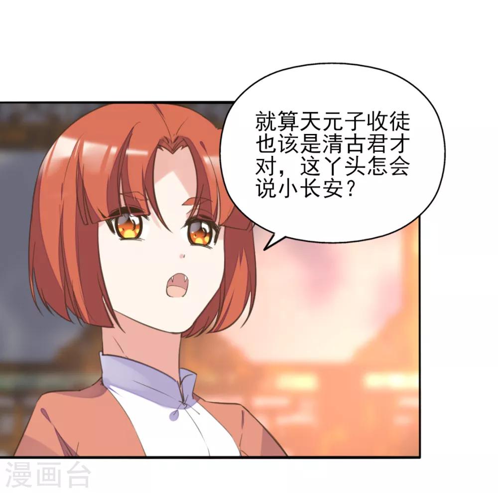 第二季第33话 是敌是友？-第84话