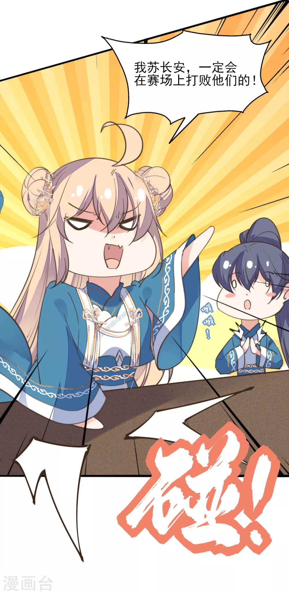 第二季第33话 是敌是友？-第84话