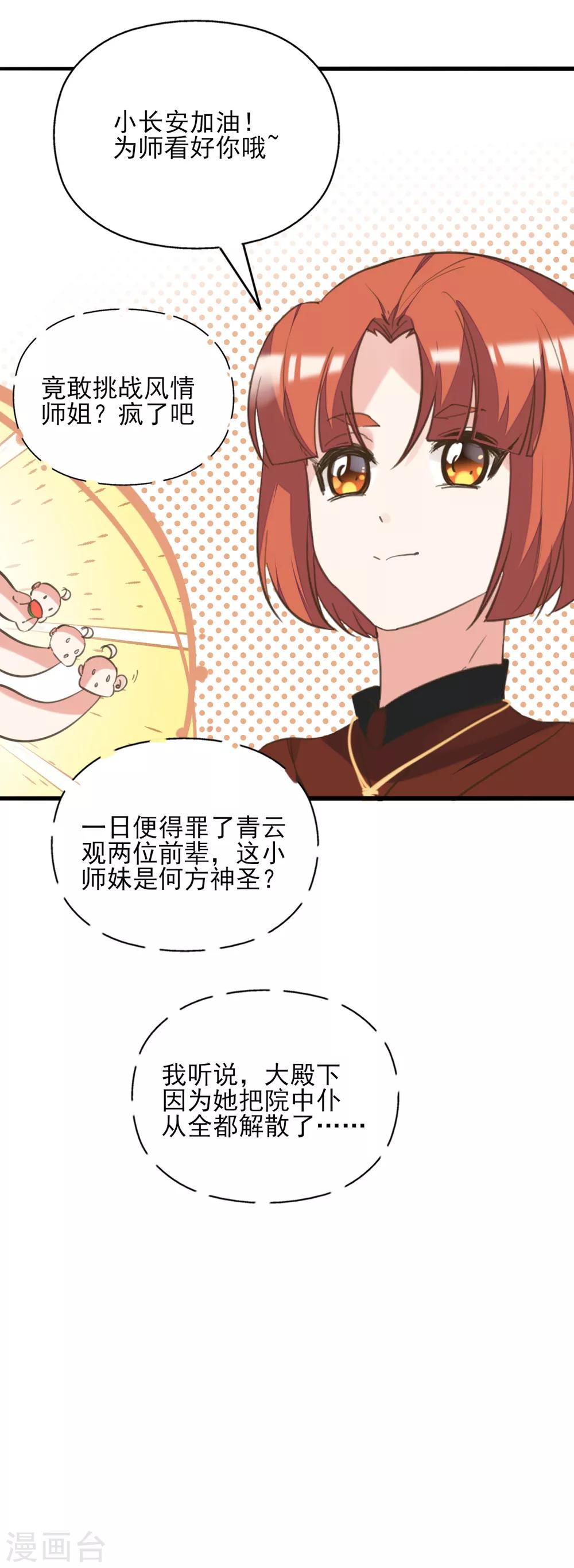第二季第33话 是敌是友？-第84话