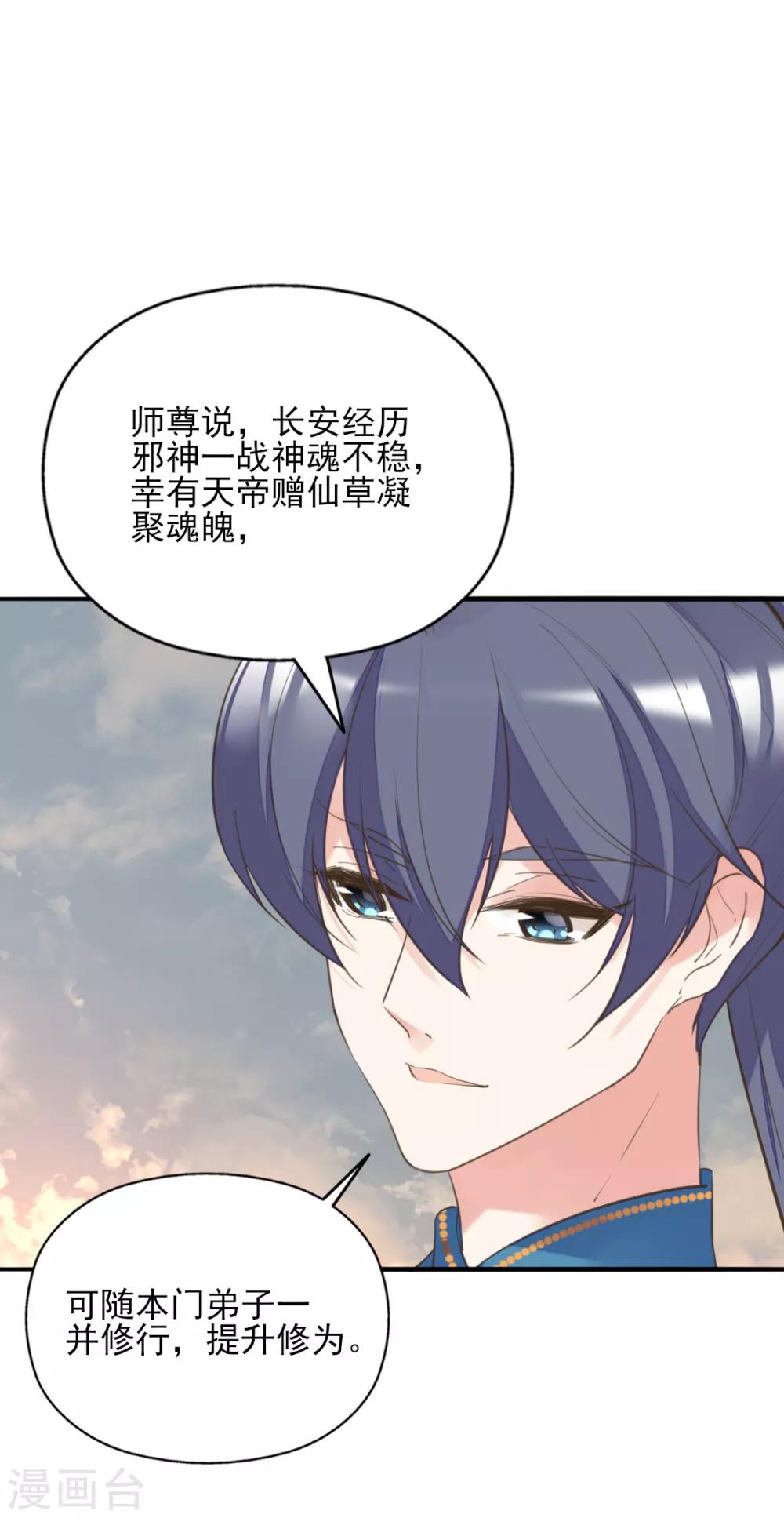 第二季第33话 是敌是友？-第84话