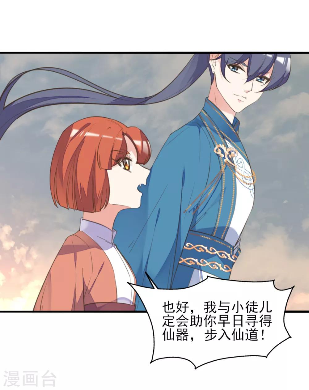 第二季第33话 是敌是友？-第84话