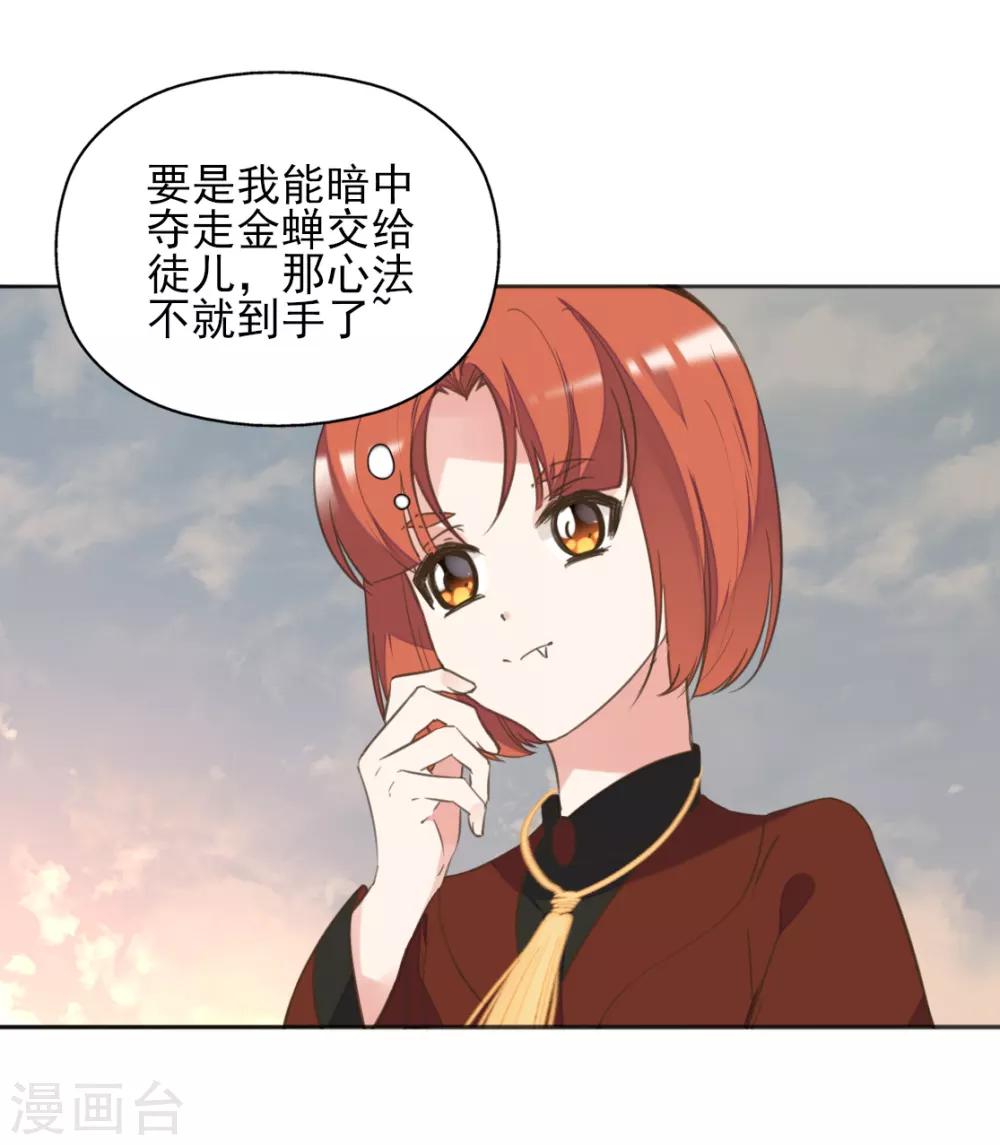 第二季第35话 金蝉迷踪(1/2)-第86话