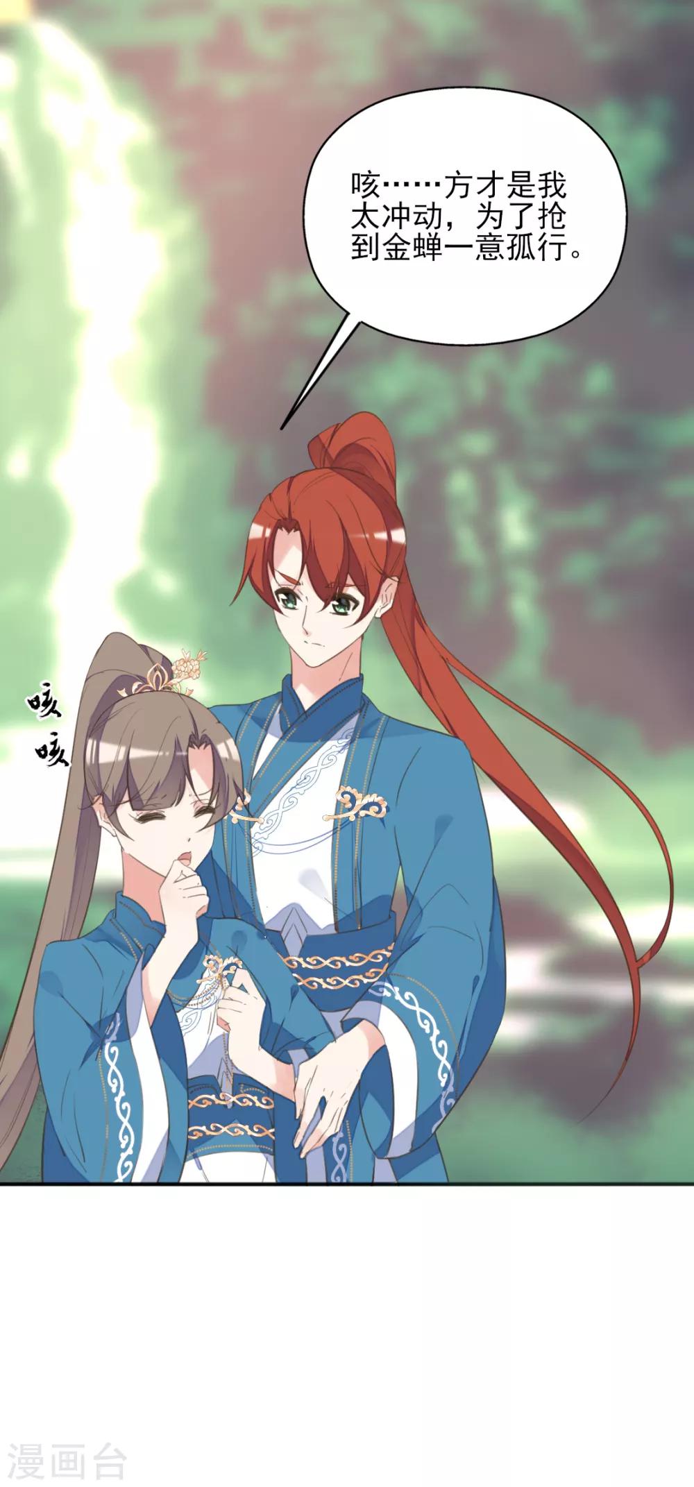 第二季第35话 金蝉迷踪(1/2)-第86话