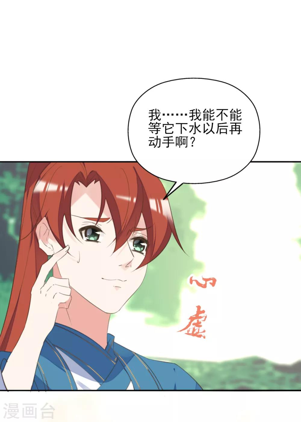 第二季第35话 金蝉迷踪(1/2)-第86话