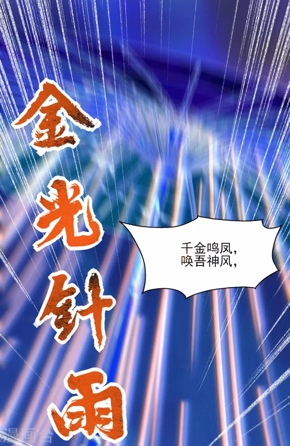 第二季第37话 风情变心(1/2)-第88话