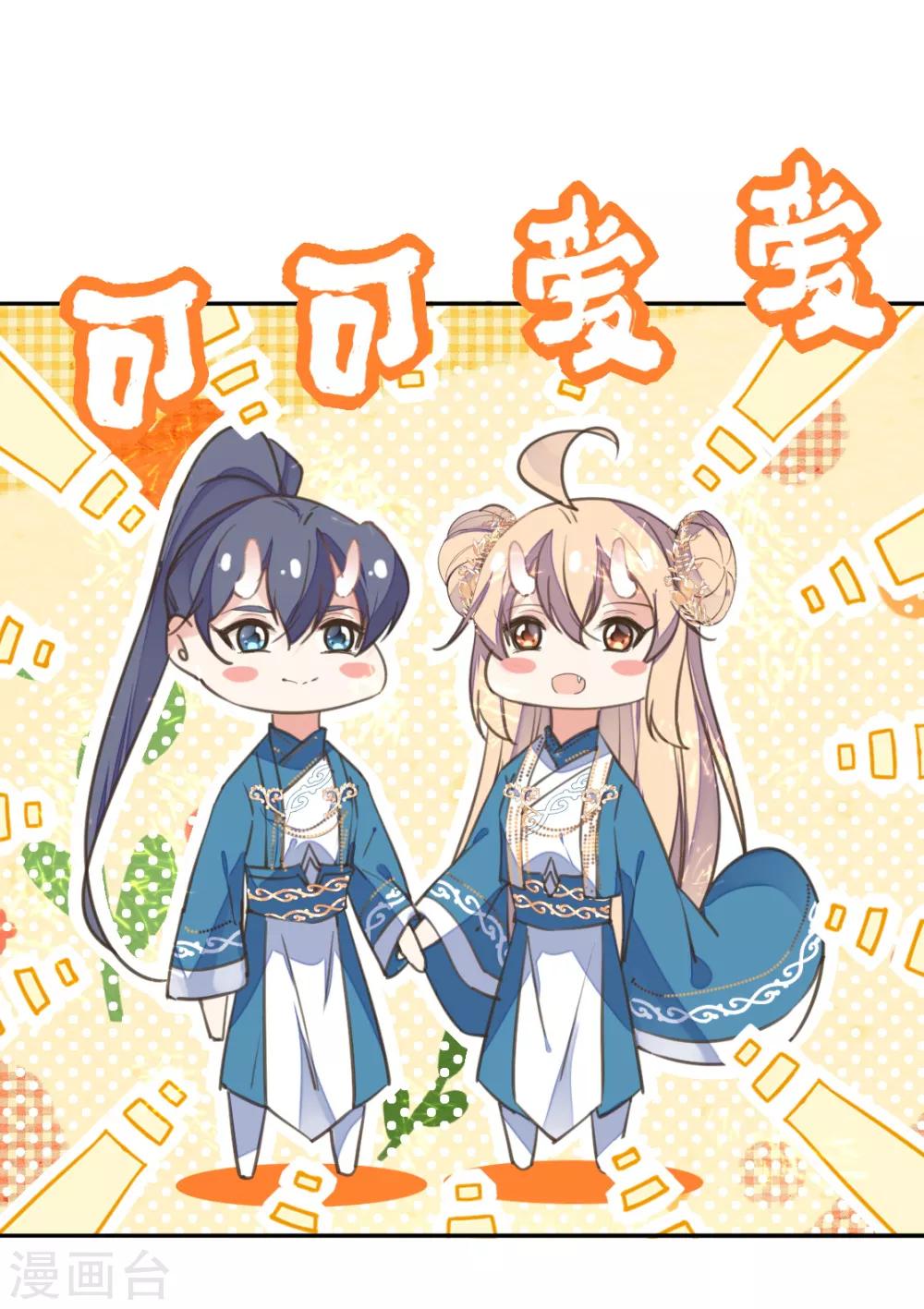 第二季第39话 寒羽镇邪-第90话