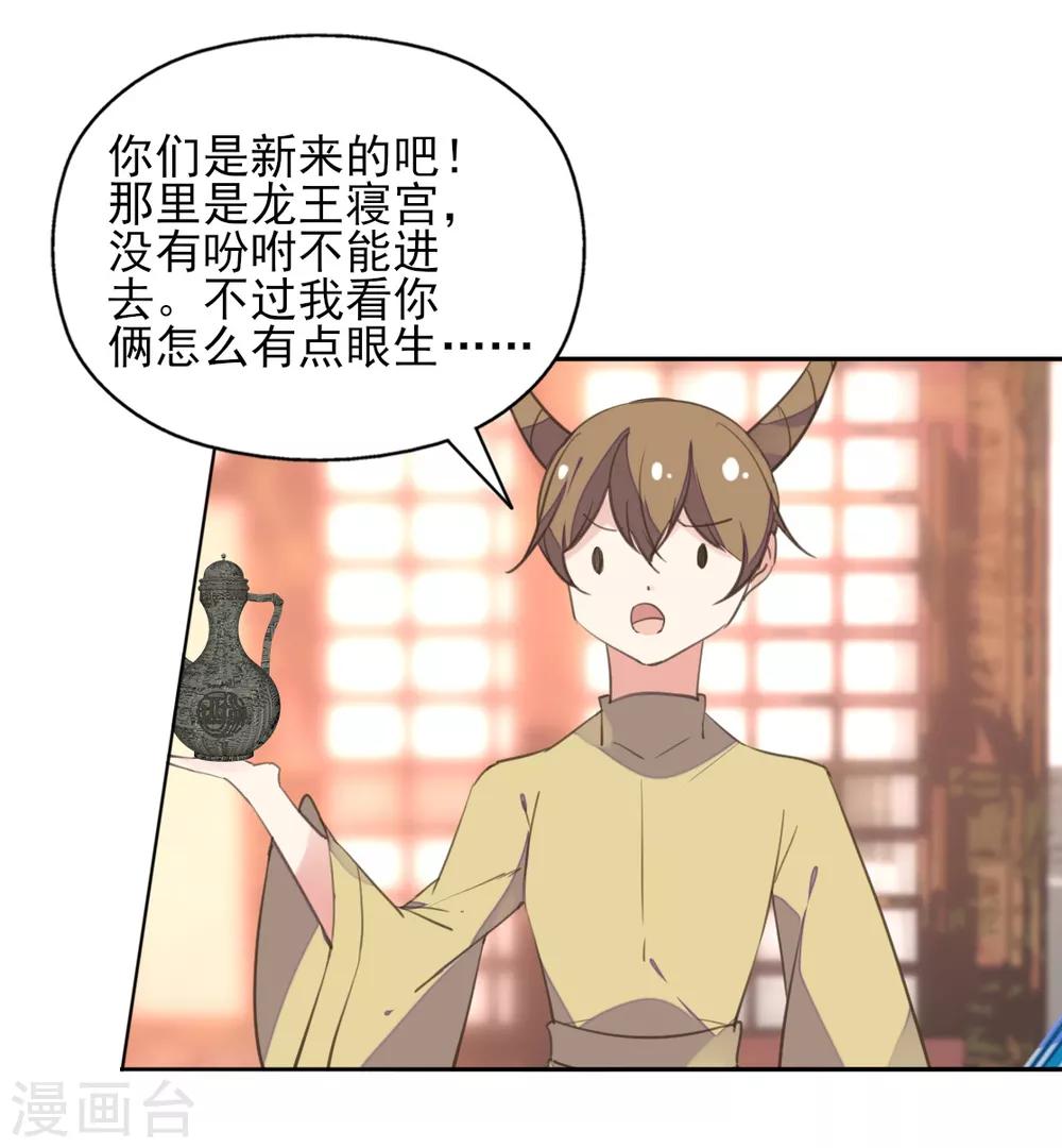 第二季第39话 寒羽镇邪-第90话