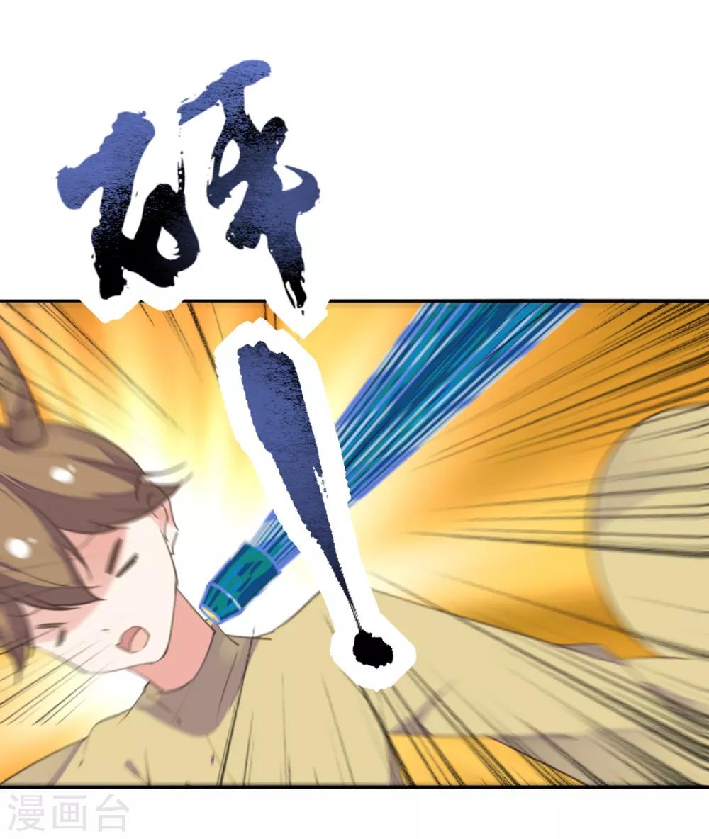 第二季第39话 寒羽镇邪-第90话