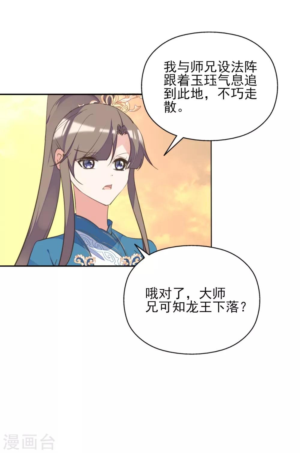 第二季第39话 寒羽镇邪-第90话